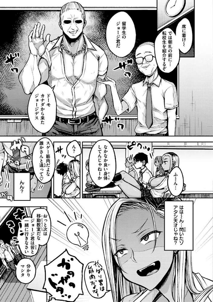 超ちょろすぎっ!【八樹ひより】 (p24)