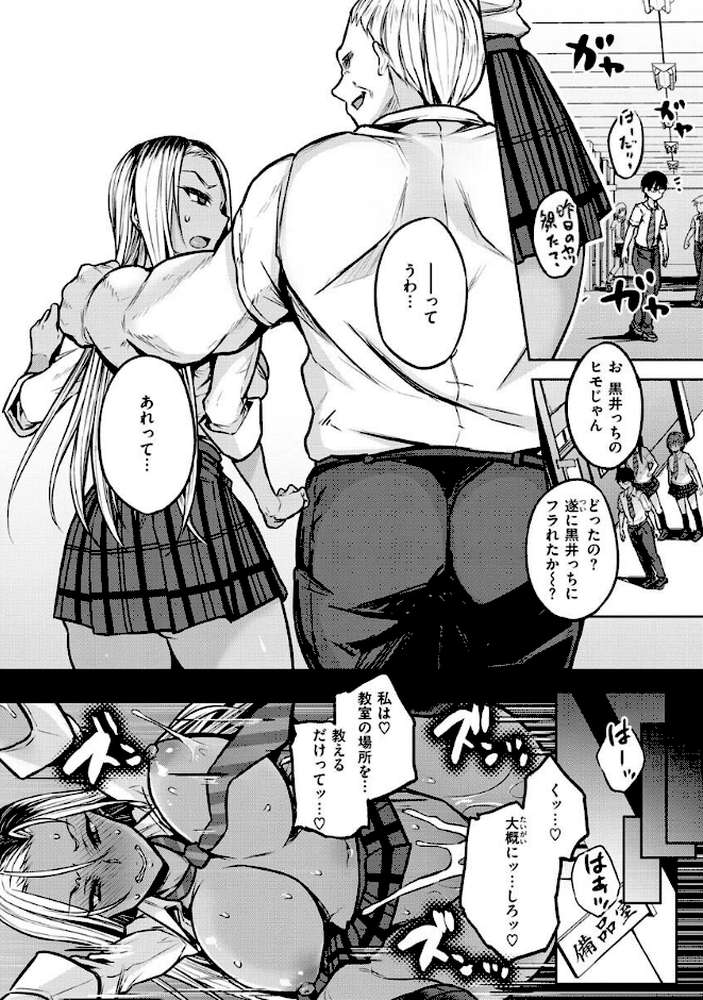 超ちょろすぎっ!【八樹ひより】 (p25)