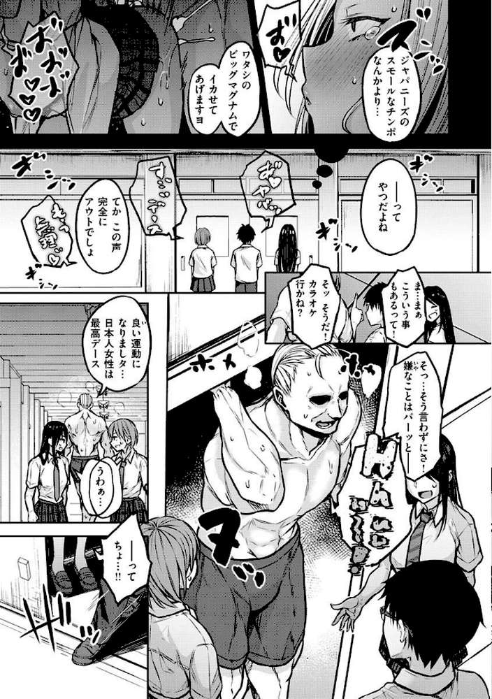 超ちょろすぎっ!【八樹ひより】 (p26)