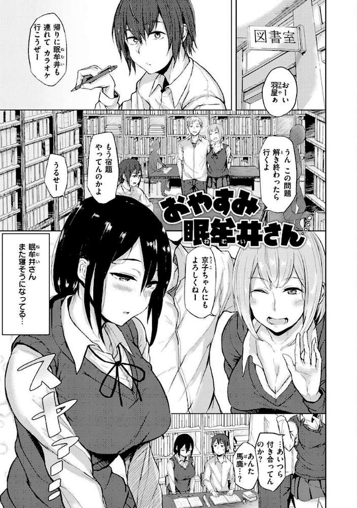 超ちょろすぎっ!【八樹ひより】 (p31)