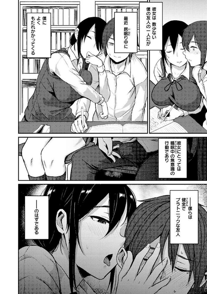 超ちょろすぎっ!【八樹ひより】 (p32)