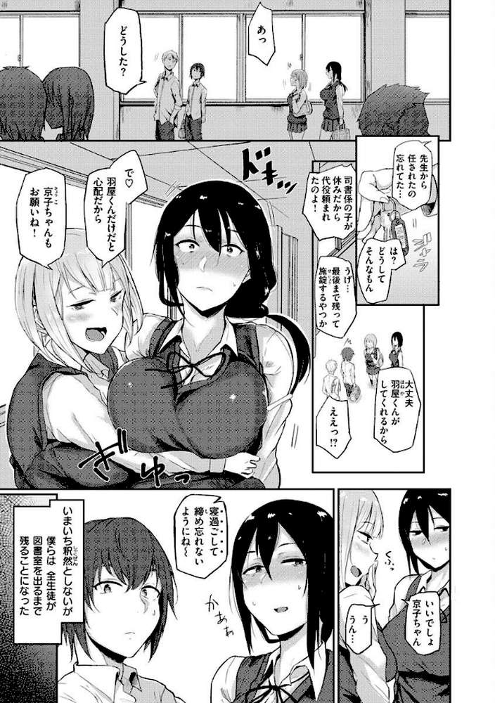 超ちょろすぎっ!【八樹ひより】 (p33)