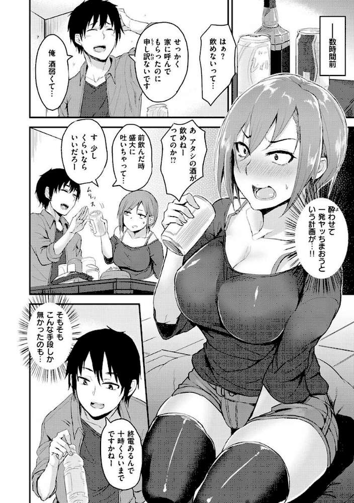 超ちょろすぎっ!【八樹ひより】 (p36)