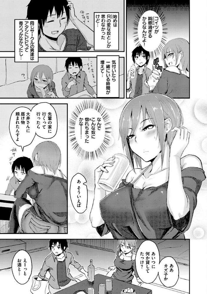 超ちょろすぎっ!【八樹ひより】 (p37)