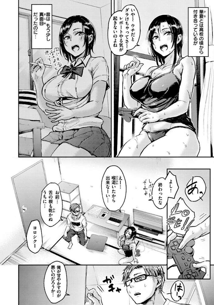 超ちょろすぎっ!【八樹ひより】 (p40)