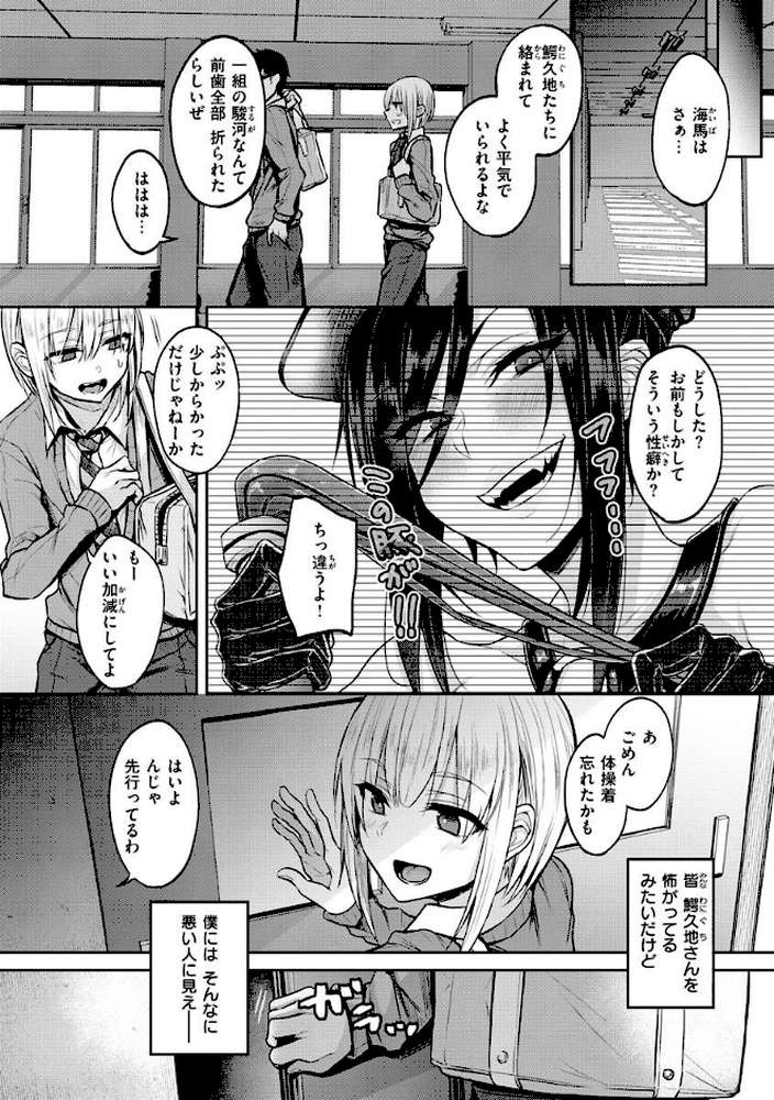 超ちょろすぎっ!【八樹ひより】 (p4)