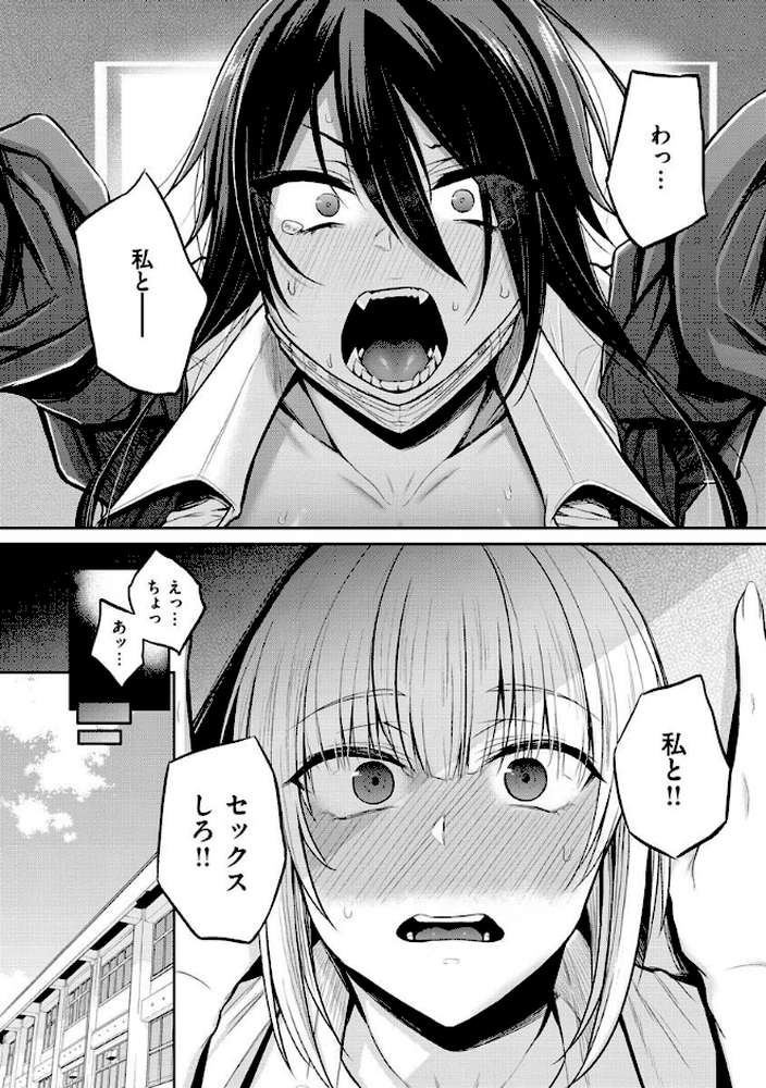 超ちょろすぎっ!【八樹ひより】 (p6)