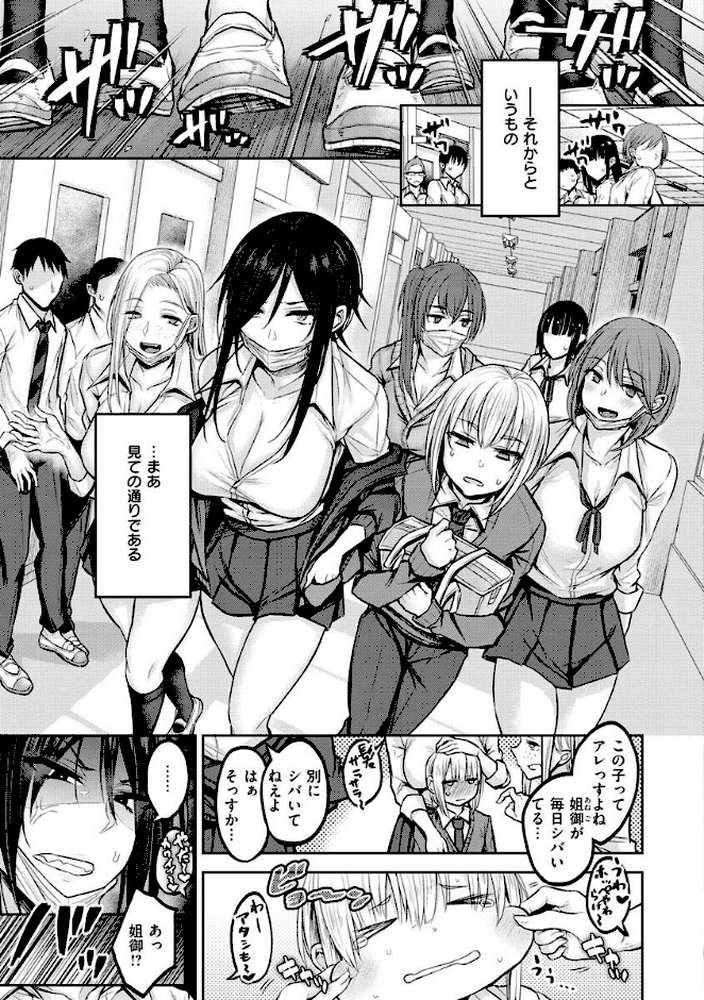超ちょろすぎっ!【八樹ひより】 (p7)