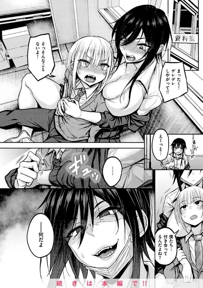 超ちょろすぎっ!【八樹ひより】 (p8)