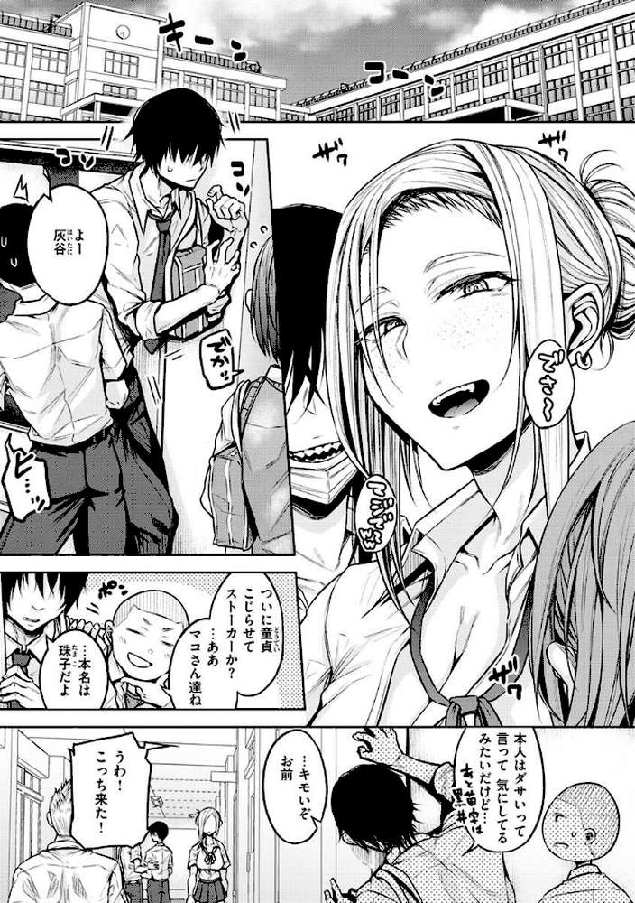 超ちょろすぎっ!【八樹ひより】 (p9)