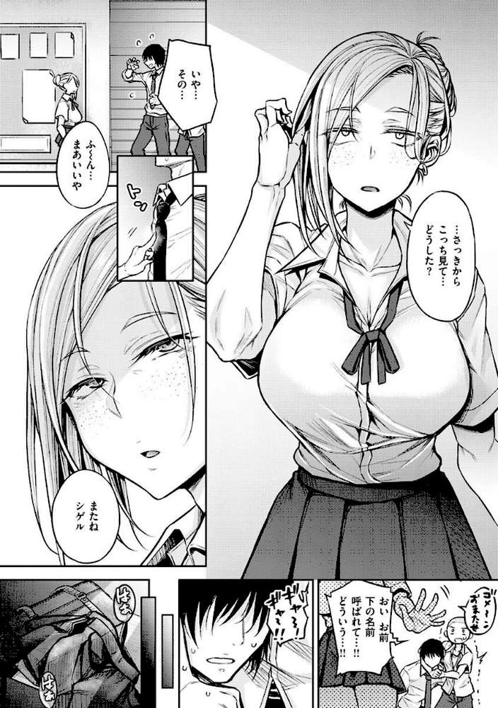 超ちょろすぎっ!【八樹ひより】 (p10)
