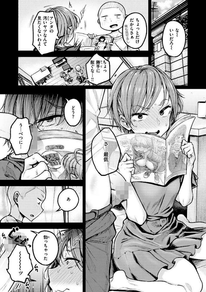 超ちょろすぎっ!【八樹ひより】 (p13)