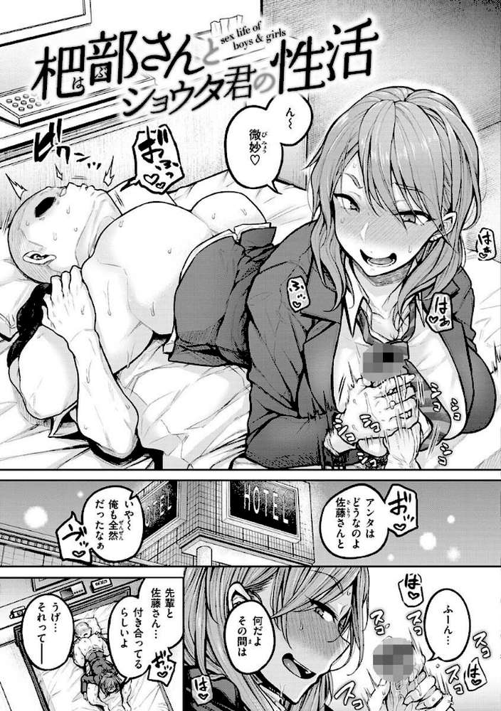 超ちょろすぎっ!【八樹ひより】 (p15)