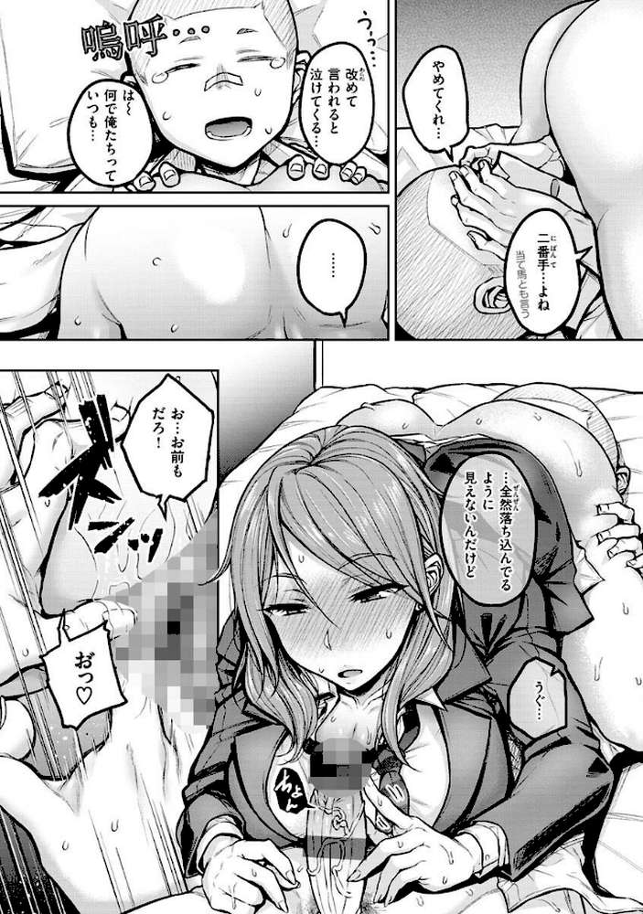 超ちょろすぎっ!【八樹ひより】 (p16)