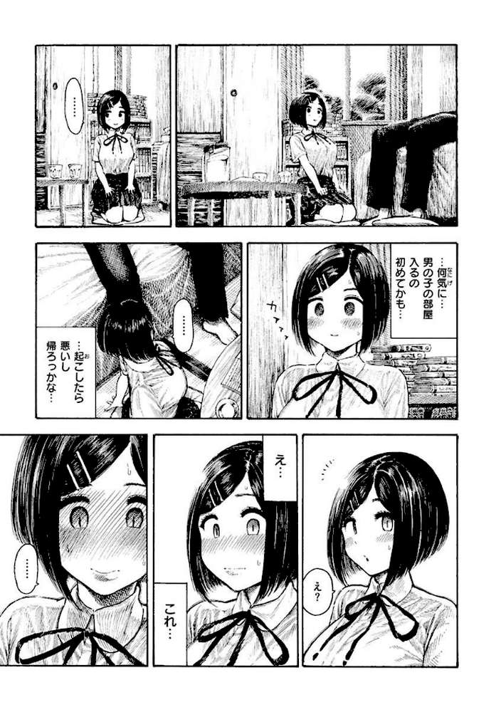 熱帯夜【昼寝】 (p16)