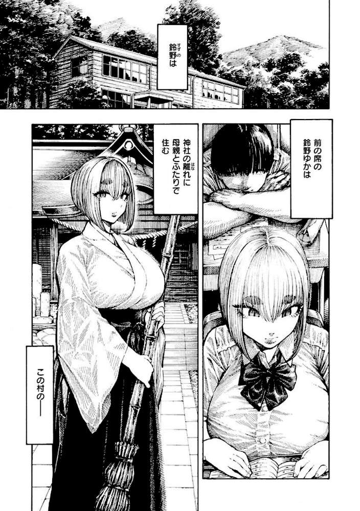 熱帯夜【昼寝】 (p19)
