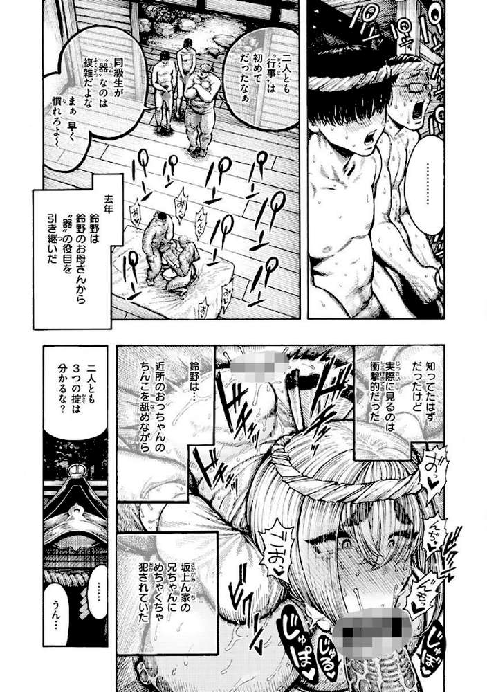 熱帯夜【昼寝】 (p21)