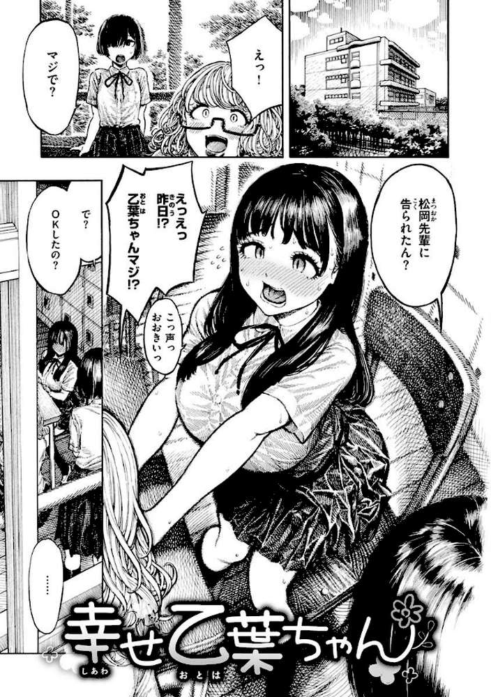 熱帯夜【昼寝】 (p3)