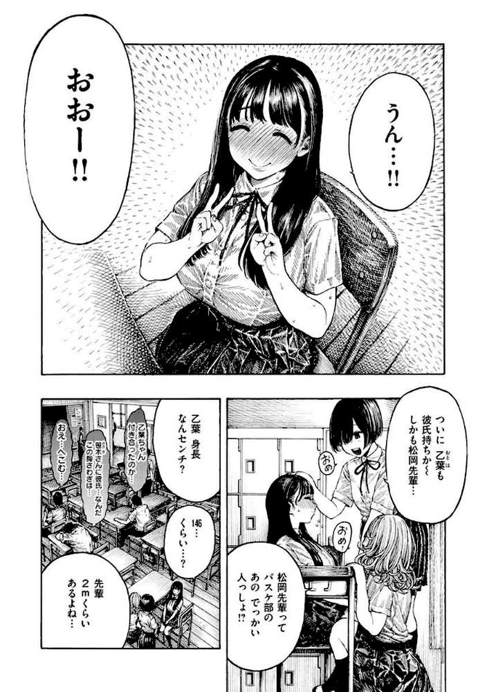 熱帯夜【昼寝】 (p4)