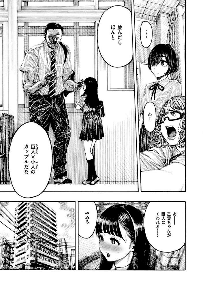 熱帯夜【昼寝】 (p6)