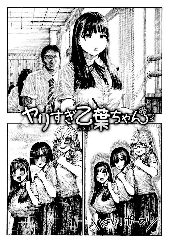 熱帯夜【昼寝】 (p8)