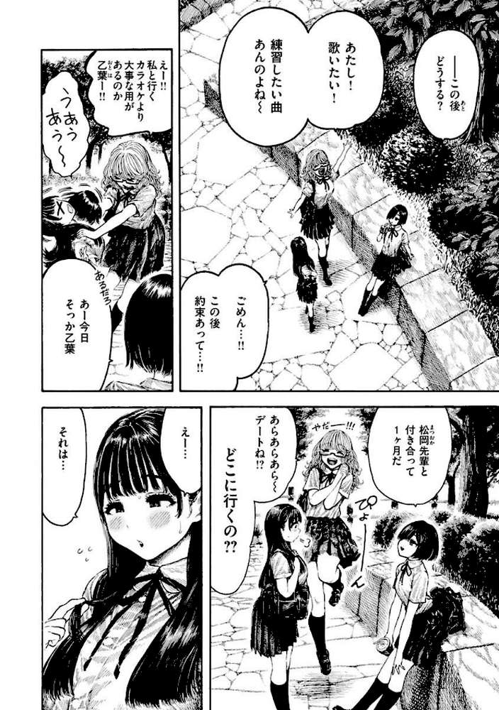 熱帯夜【昼寝】 (p9)