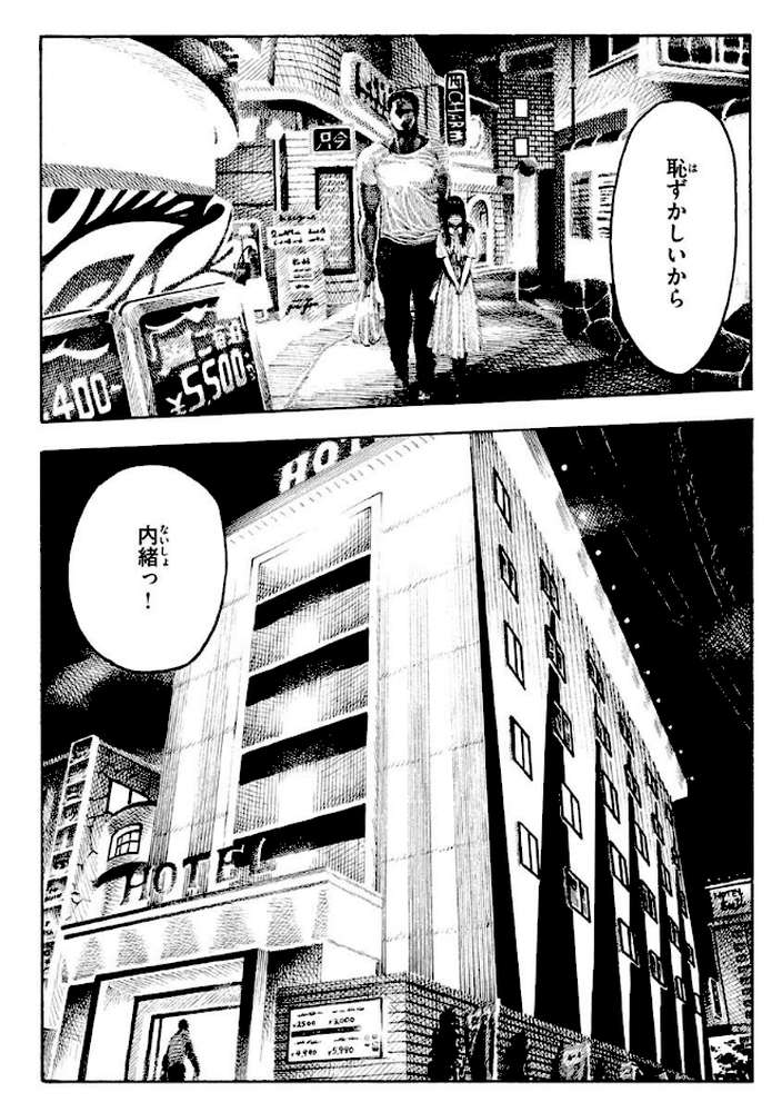 熱帯夜【昼寝】 (p10)