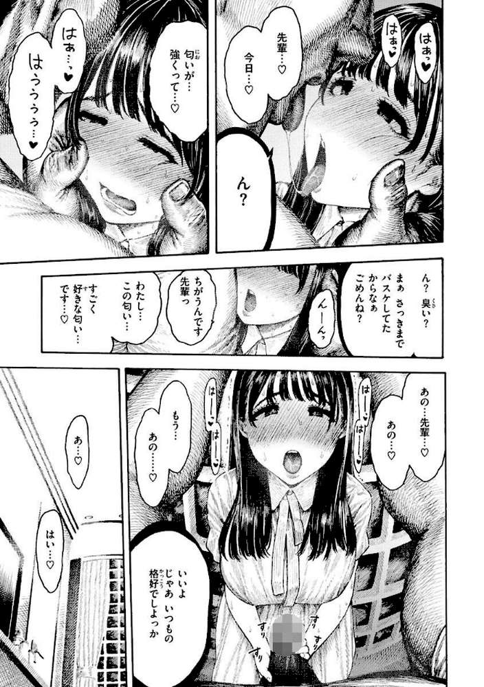 熱帯夜【昼寝】 (p12)