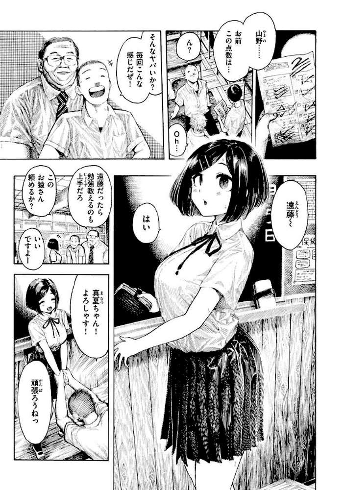 熱帯夜【昼寝】 (p13)