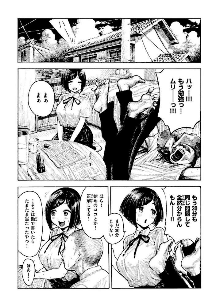 熱帯夜【昼寝】 (p14)