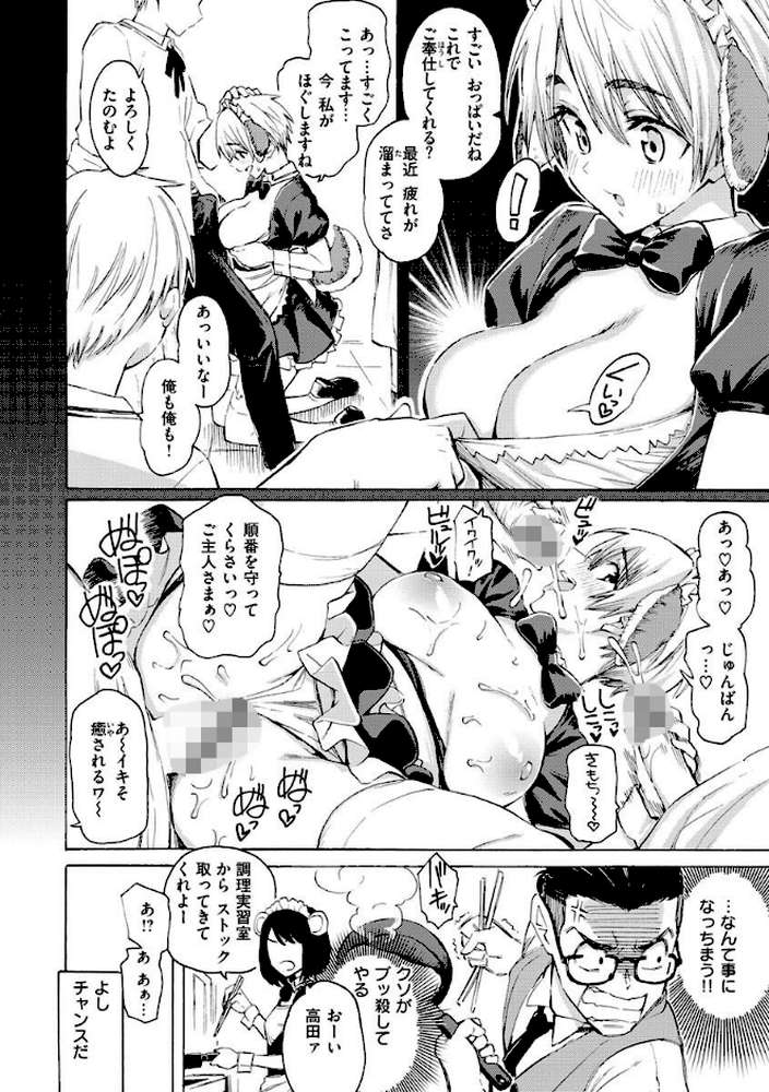 花 flowers【藤丸】 (p18)