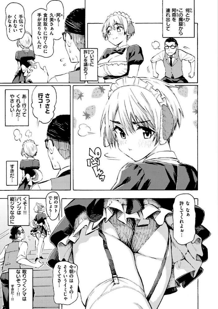 花 flowers【藤丸】 (p19)