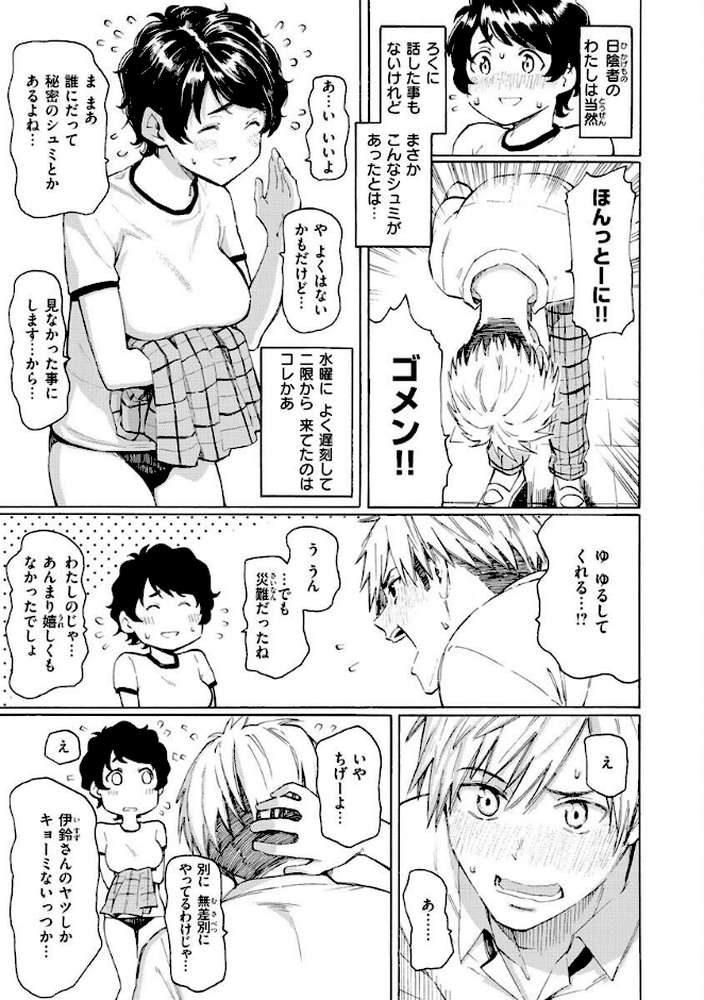 花 flowers【藤丸】 (p22)
