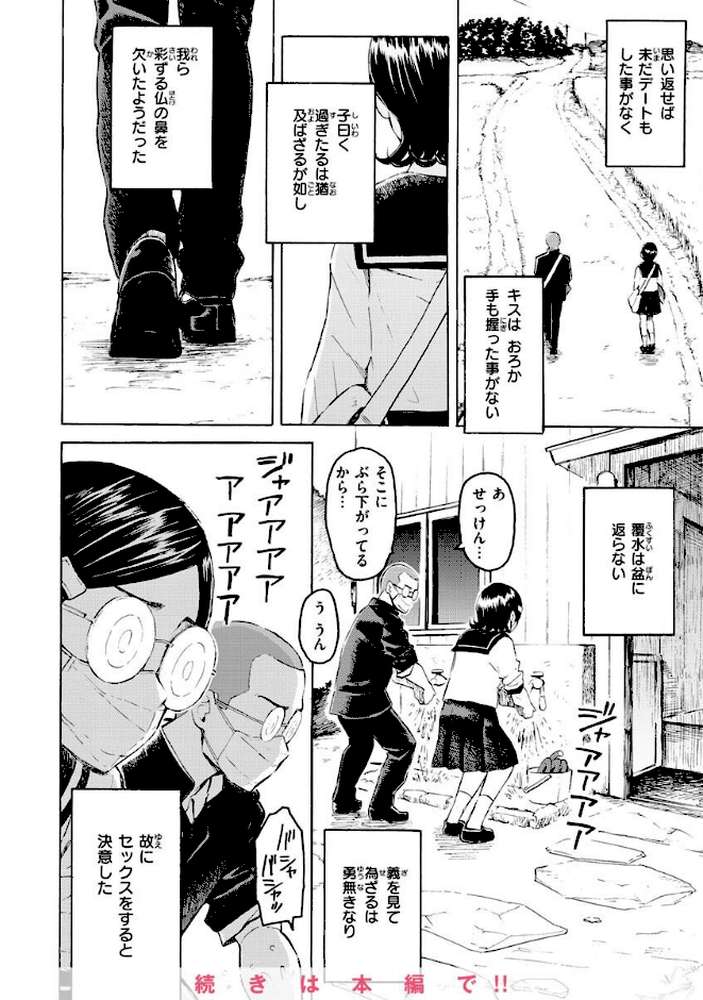花 flowers【藤丸】 (p27)