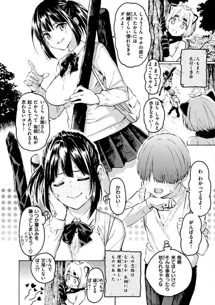 花 flowers【藤丸】 (p29)