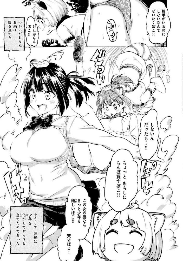 花 flowers【藤丸】 (p30)
