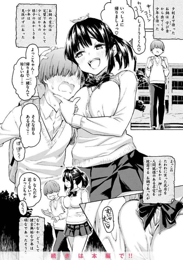 花 flowers【藤丸】 (p31)