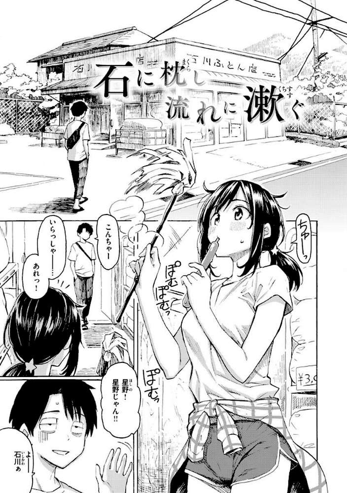 花 flowers【藤丸】 (p32)