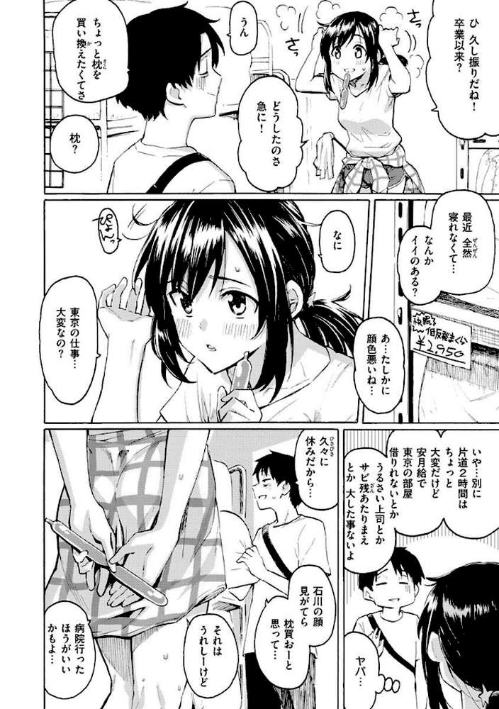 花 flowers【藤丸】 (p33)