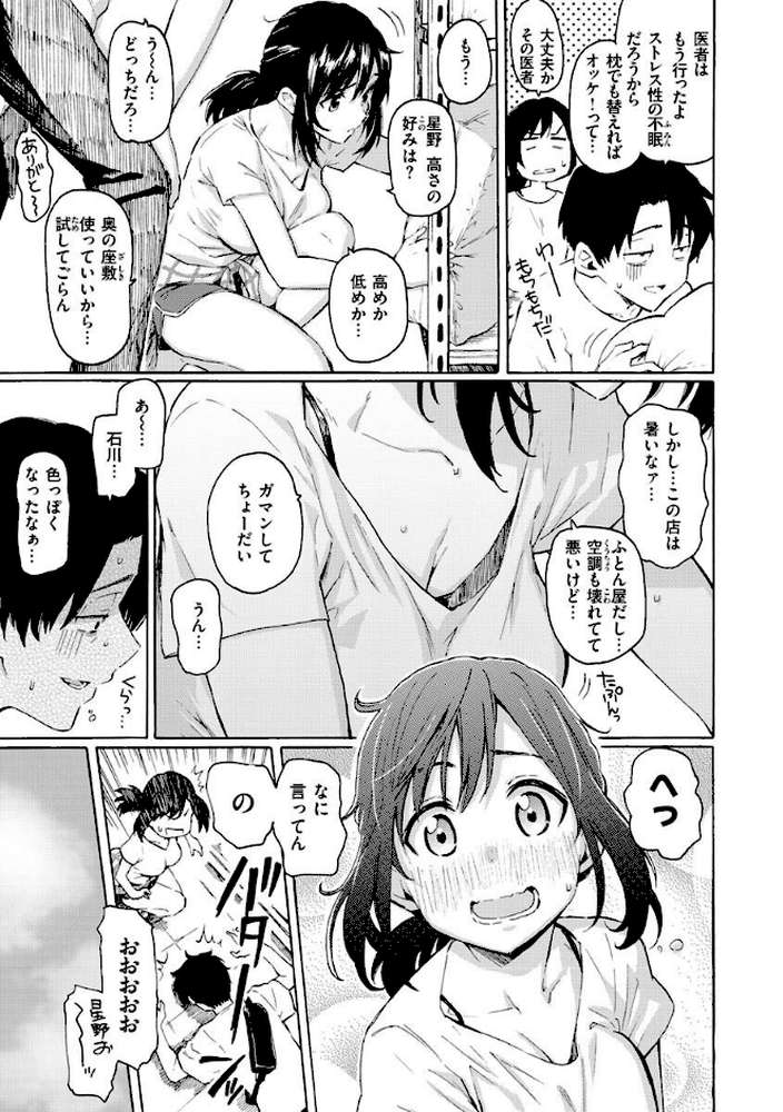花 flowers【藤丸】 (p34)