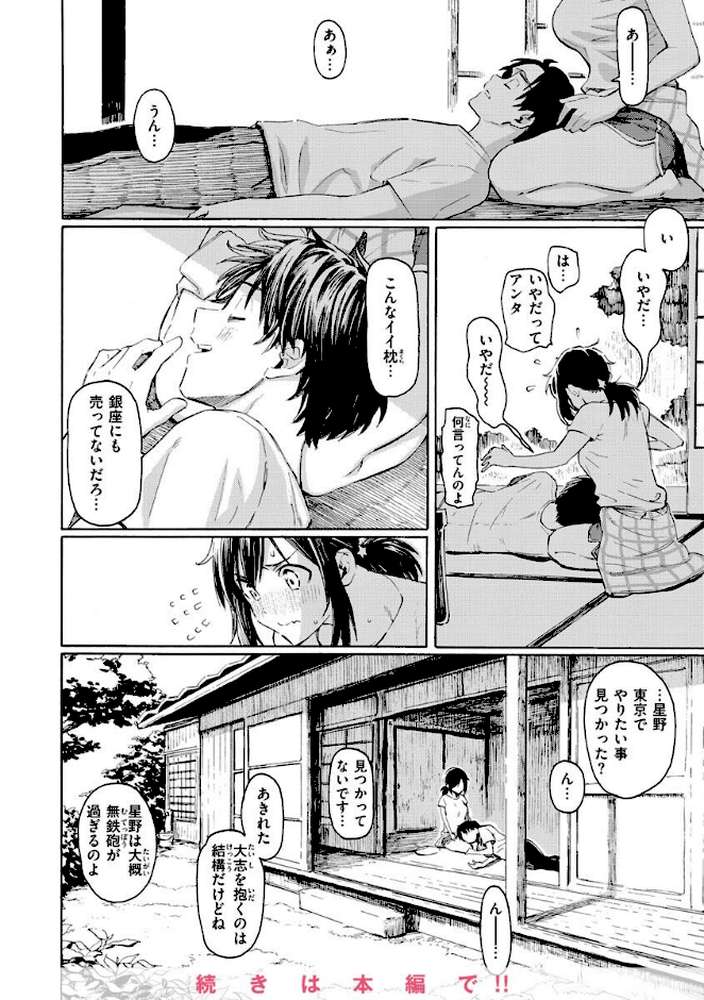 花 flowers【藤丸】 (p37)