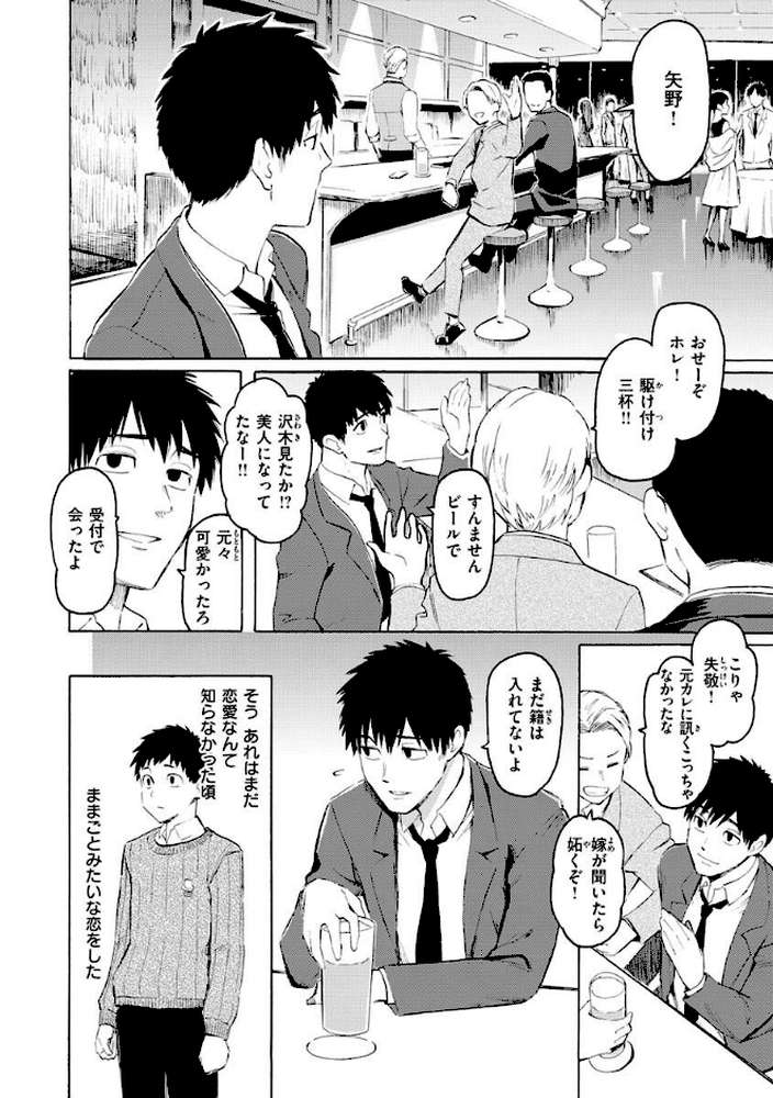花 flowers【藤丸】 (p39)