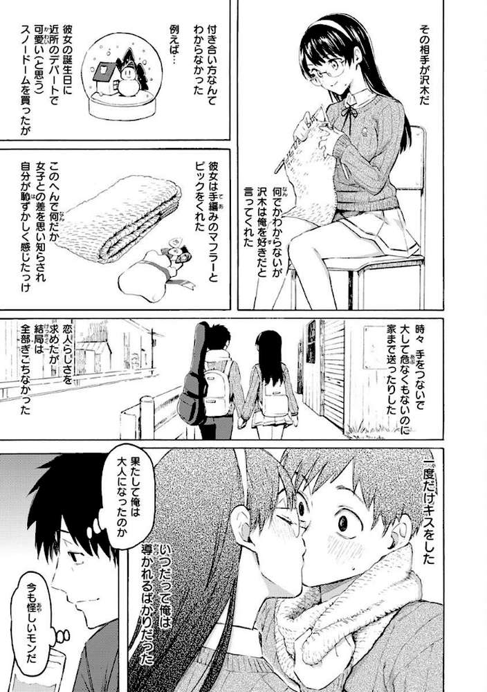 花 flowers【藤丸】 (p40)