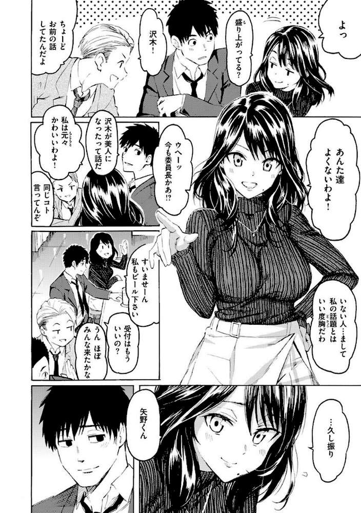 花 flowers【藤丸】 (p41)