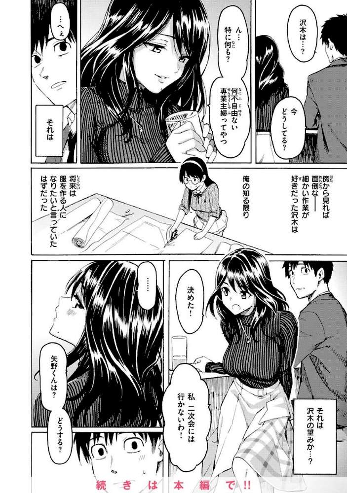 花 flowers【藤丸】 (p43)