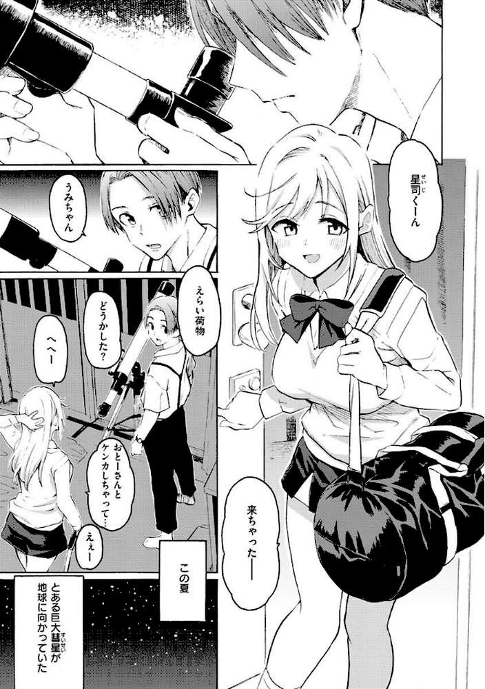 花 flowers【藤丸】 (p44)