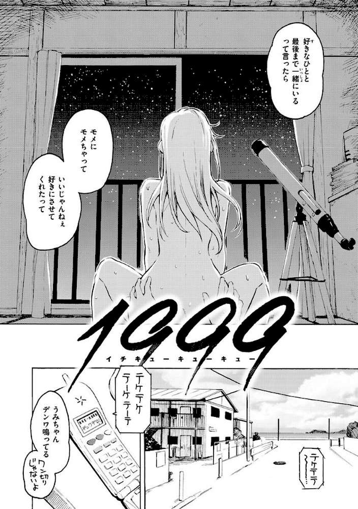 花 flowers【藤丸】 (p45)