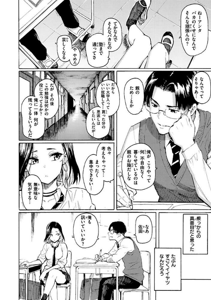 花 flowers【藤丸】 (p6)