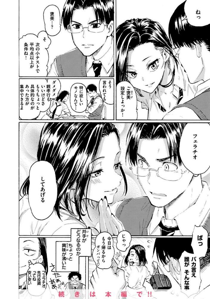 花 flowers【藤丸】 (p8)