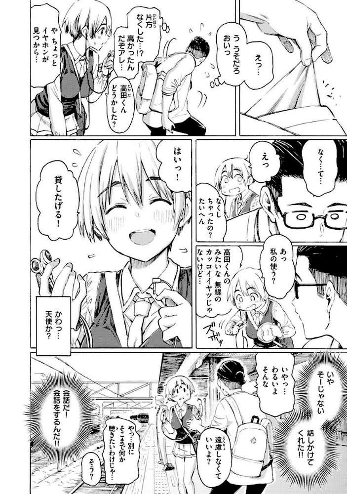花 flowers【藤丸】 (p10)